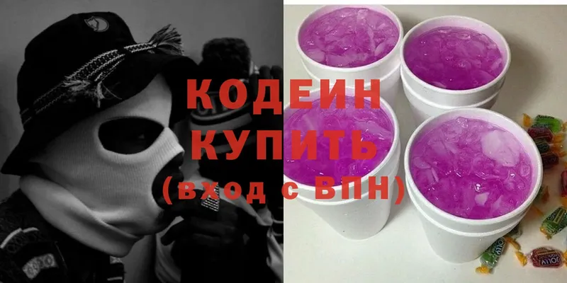 кракен как войти  Вышний Волочёк  Кодеин Purple Drank  дарнет шоп 