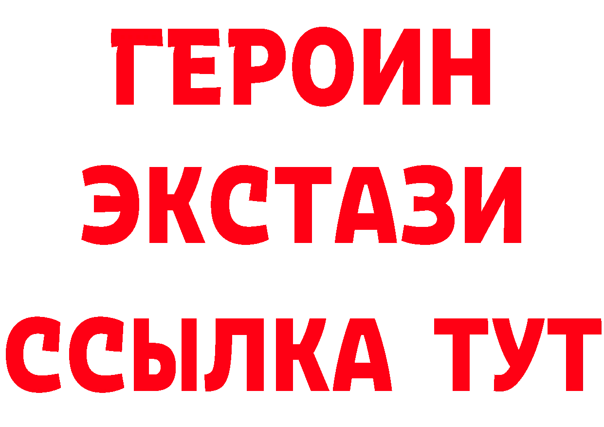 ГАШ Изолятор онион дарк нет блэк спрут Вышний Волочёк